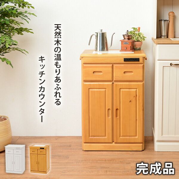 スーパSALE10倍＆4時間限定10％OFF キッチンカウンター-MUD 47×34×71cm