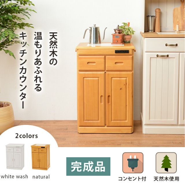 スーパSALE10倍＆4時間限定10％OFF キッチンカウンター-MUD 47×34×71cm