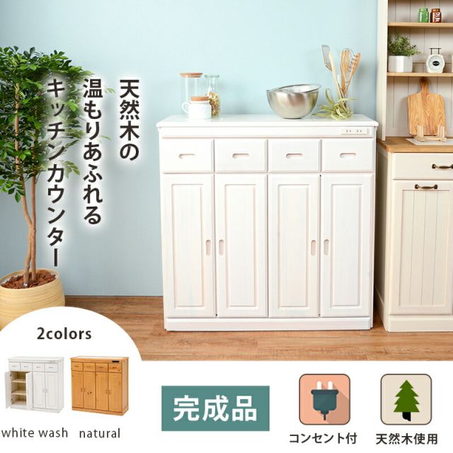 スーパSALE10倍＆4時間限定10％OFF キッチンカウンター-MUD 91×34×91cm