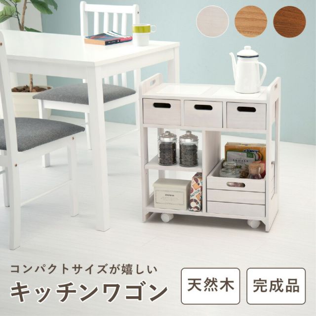 スーパSALE10倍＆4時間限定10％OFF キッチンワゴン 56×30×62cm