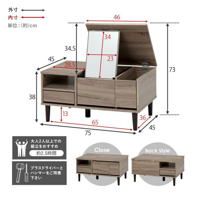 スーパSALE10倍＆4時間限定10％OFF コスメテーブル 75×45×38cm