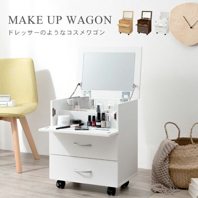 スーパSALE10倍＆4時間限定10％OFF コスメワゴン-RUD 42.5×31×46cm