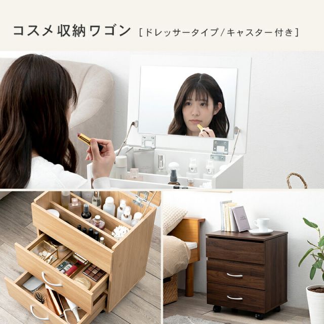 スーパSALE10倍＆4時間限定10％OFF コスメワゴン-RUD 42.5×31×46cm