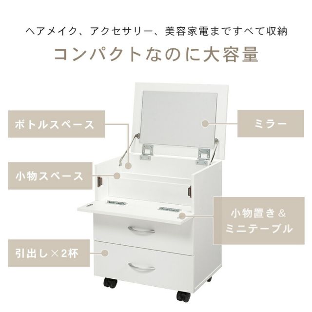 スーパSALE10倍＆4時間限定10％OFF コスメワゴン-RUD 42.5×31×46cm