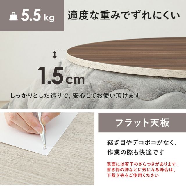 スーパSALE10倍＆4時間限定10％OFF コタツ天板 丸型 直径80×80cm