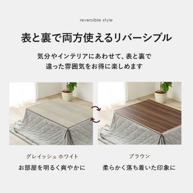 スーパSALE10倍＆4時間限定10％OFF コタツ天板 長方形 105×75cm