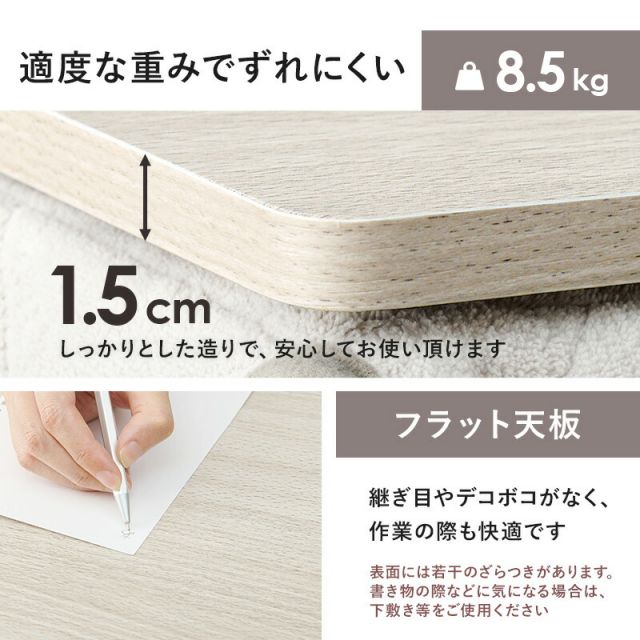 スーパSALE10倍＆4時間限定10％OFF コタツ天板 長方形 105×75cm