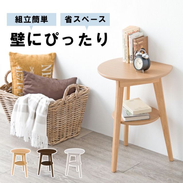 スーパSALE10倍＆4時間限定10％OFF サイドテーブル 40×34×54cm