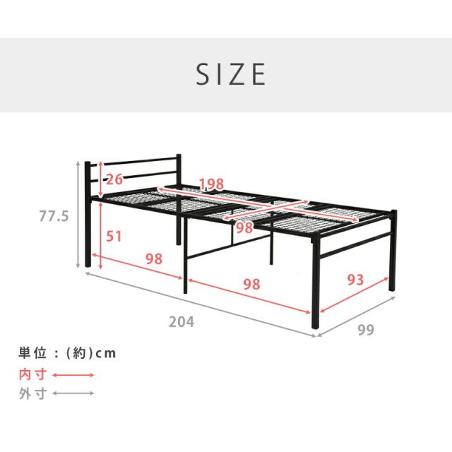 マラソン10倍中 シングルベッド ハイタイプ 99×204×77.5cm