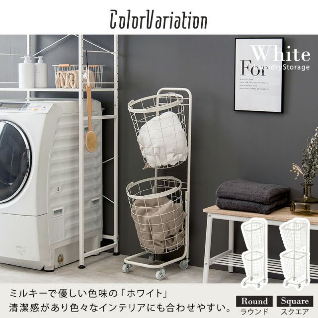 スーパSALE10倍＆4時間限定10％OFF ２段ランドリーラック（丸型）-KR- 34.5×39×108cm