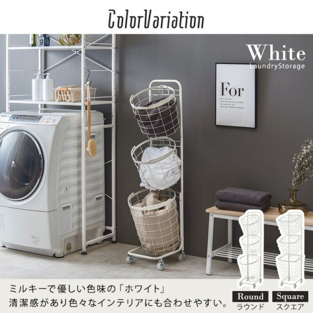 スーパSALE10倍＆4時間限定10％OFF ３段ランドリーラック（角型）-KR- 33×39×124cm