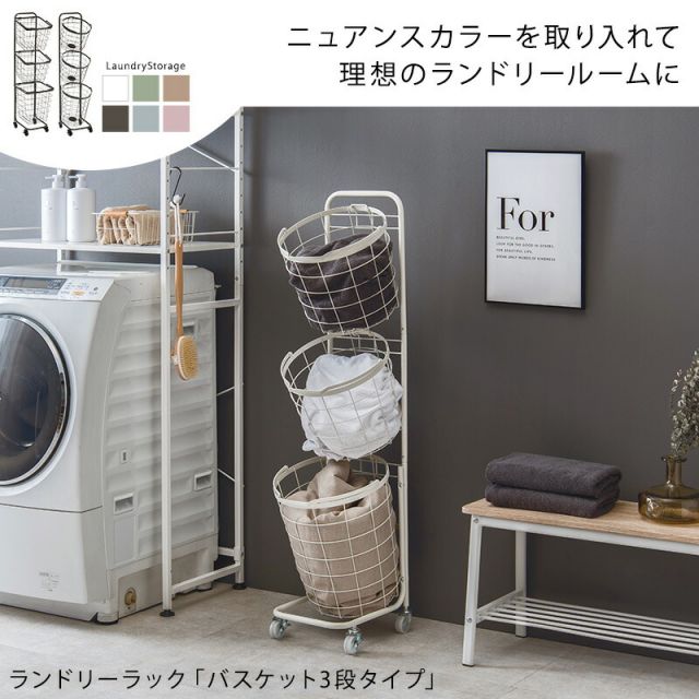 スーパSALE10倍＆4時間限定10％OFF ３段ランドリーラック（丸型）-KR- 34.5×39×124cm