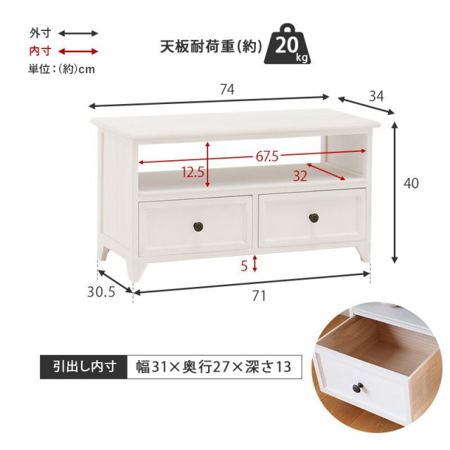 スーパSALE10倍＆4時間限定10％OFF TV台 -MTV-フレンチアンティーク 74×34×40cm
