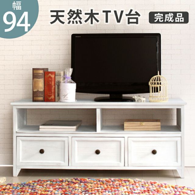 スーパSALE10倍＆4時間限定10％OFF TV台 -MTV-フレンチアンティーク 94×34×40cm
