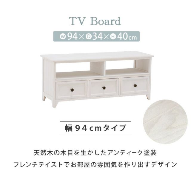 スーパSALE10倍＆4時間限定10％OFF TV台 -MTV-フレンチアンティーク 94×34×40cm