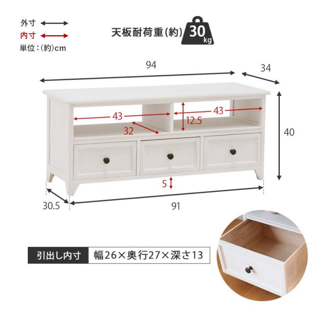 スーパSALE10倍＆4時間限定10％OFF TV台 -MTV-フレンチアンティーク 94×34×40cm