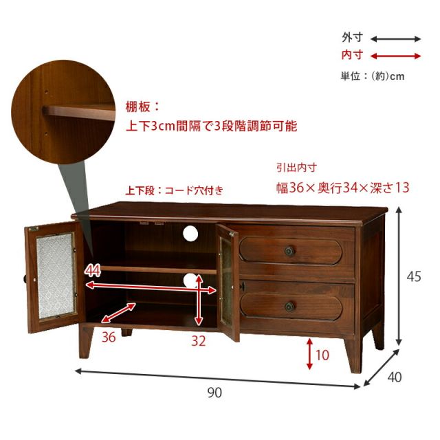 スーパSALE10倍＆4時間限定10％OFF TV台 -MTV-レトロ 両扉 90×40×45cm