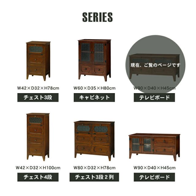 スーパSALE10倍＆4時間限定10％OFF TV台 -MTV-レトロ 引出し 90×40×45cm