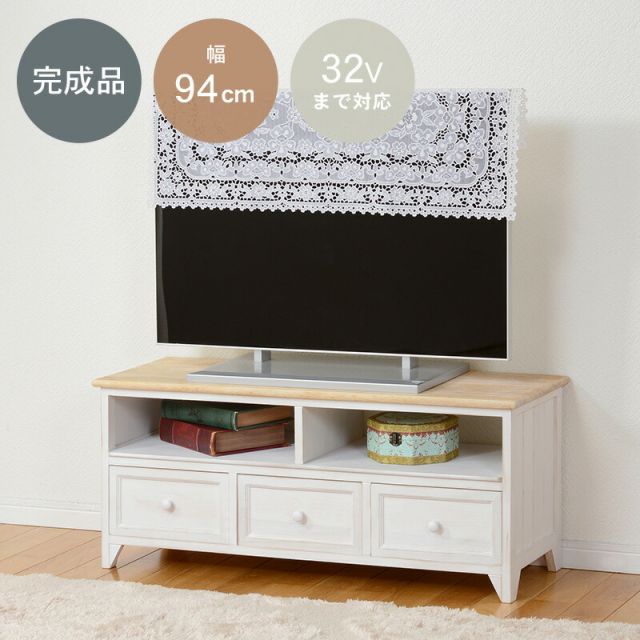 スーパSALE10倍＆4時間限定10％OFF TV台-MTV-アンティークホワイト 94×34×40cm
