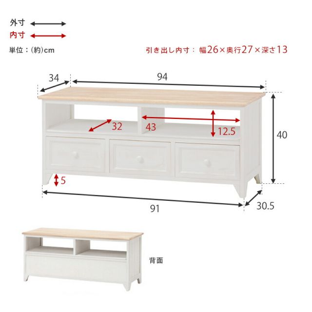 スーパSALE10倍＆4時間限定10％OFF TV台-MTV-アンティークホワイト 94×34×40cm