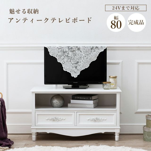 スーパSALE10倍＆4時間限定10％OFF TV台-MTV-浮き彫り 80×33×45cm