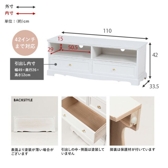 スーパSALE10倍＆4時間限定10％OFF TV台-クラシカル 110×33.5×42cm