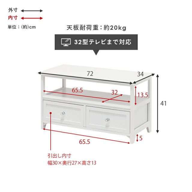スーパSALE10倍＆4時間限定10％OFF TV台-クリスタル 72×34×41cm