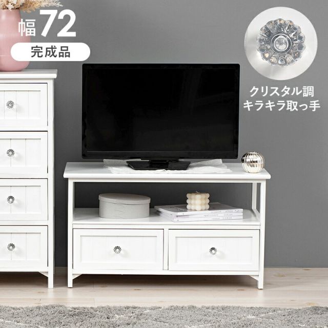 スーパSALE10倍＆4時間限定10％OFF TV台-クリスタル 72×34×41cm