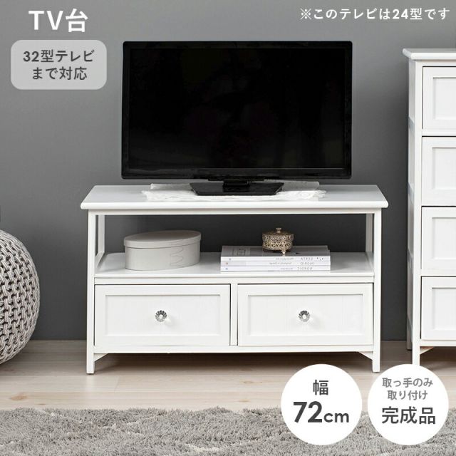 スーパSALE10倍＆4時間限定10％OFF TV台-クリスタル 72×34×41cm