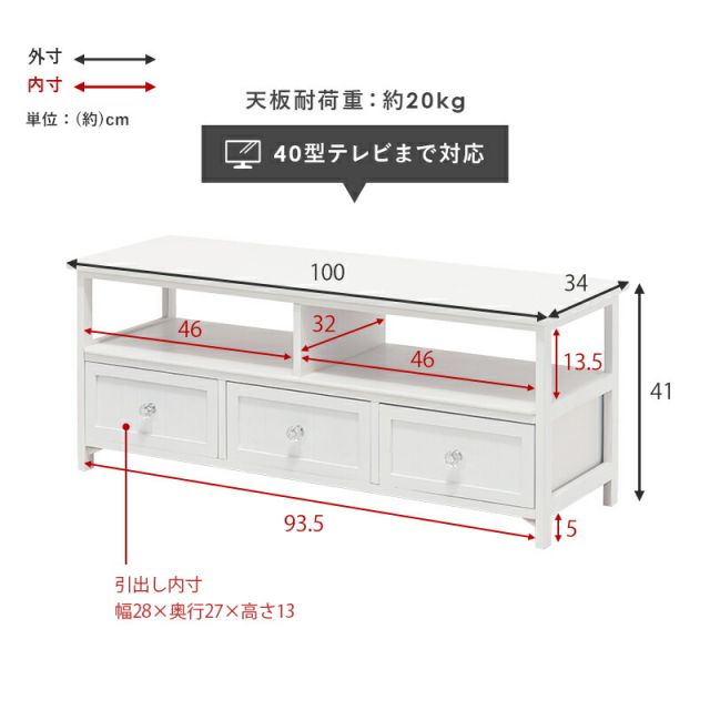 スーパSALE10倍＆4時間限定10％OFF TV台-クリスタル 100×34×41cm