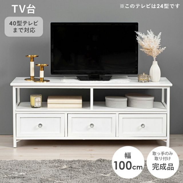 スーパSALE10倍＆4時間限定10％OFF TV台-クリスタル 100×34×41cm