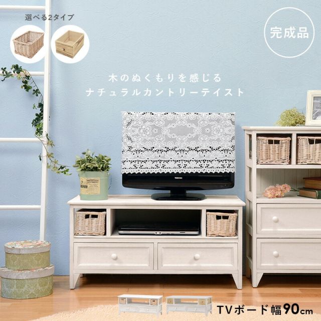 スーパSALE10倍＆4時間限定10％OFF TV台-バスケット付き 90×34×40.5cm