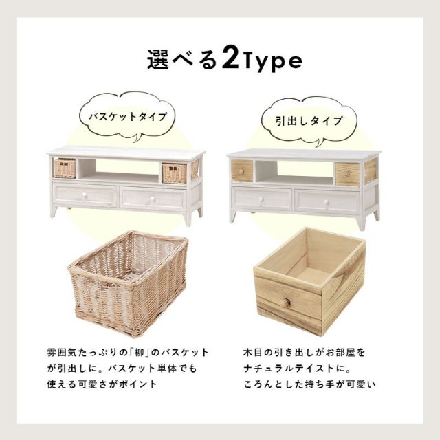 スーパSALE10倍＆4時間限定10％OFF TV台-バスケット付き 90×34×40.5cm