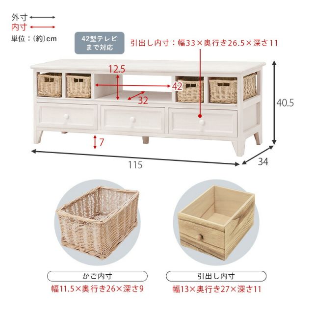 スーパSALE10倍＆4時間限定10％OFF TV台-引出し付き 115×34×40.5cm