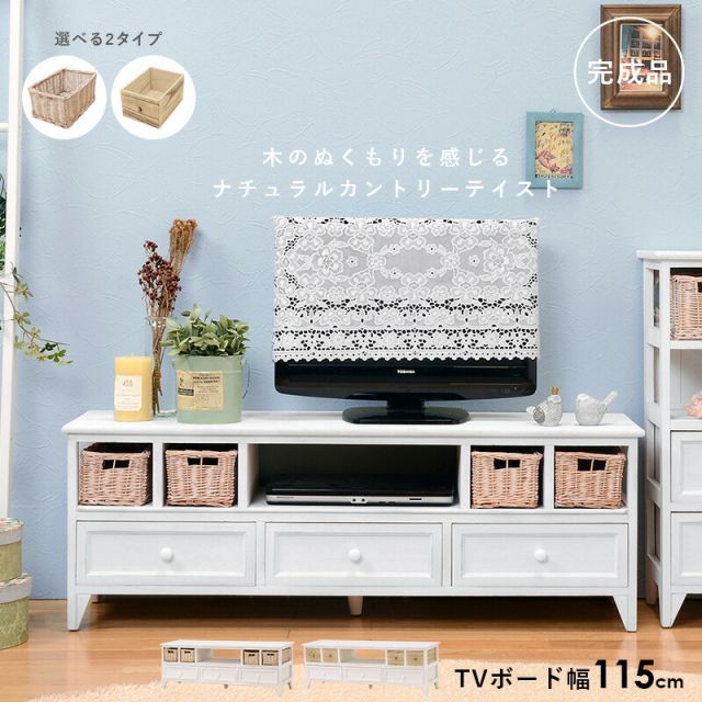 スーパSALE10倍＆4時間限定10％OFF TV台-引出し付き 115×34×40.5cm