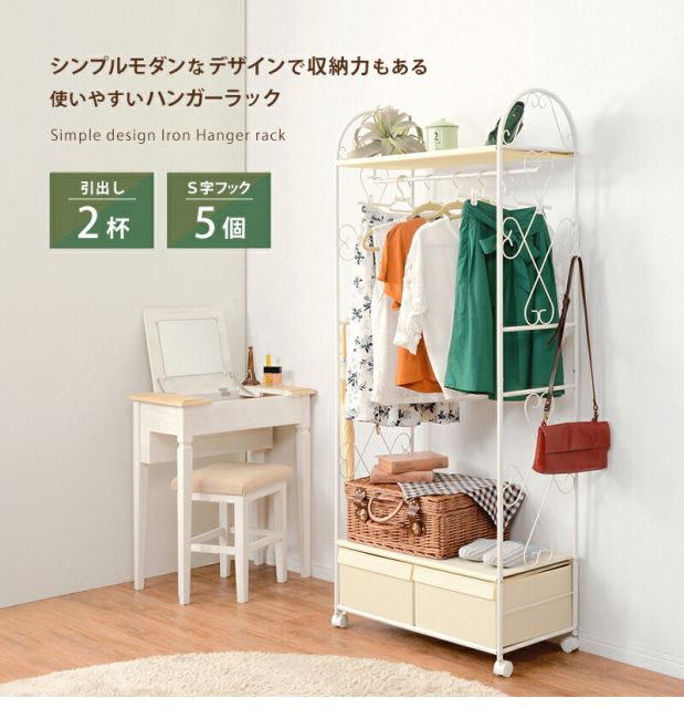スーパSALE10倍＆4時間限定10％OFF エレガントハンガーラック-KHR 引き出し2杯タイプ 75×35.5×172cm