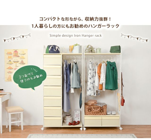 スーパSALE10倍＆4時間限定10％OFF エレガントハンガーラック-KHR 引き出し2杯タイプ 75×35.5×172cm
