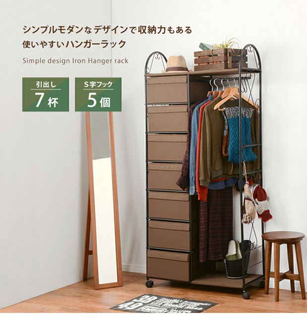 スーパSALE10倍＆4時間限定10％OFF エレガントハンガーラック-KHR 引き出し7杯タイプ 80×35.5×172cm