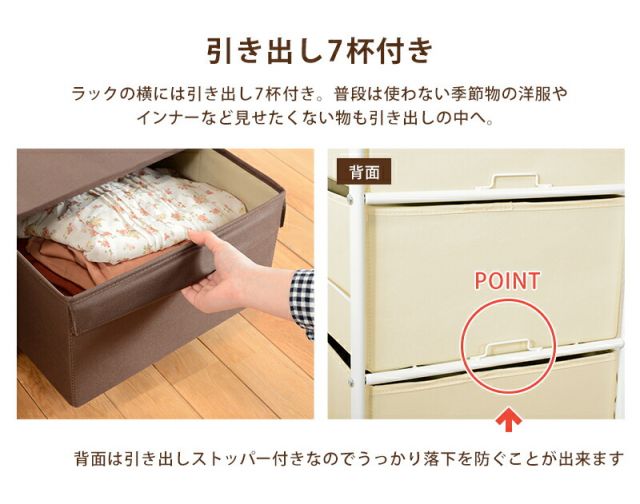 スーパSALE10倍＆4時間限定10％OFF エレガントハンガーラック-KHR 引き出し7杯タイプ 80×35.5×172cm