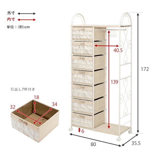スーパSALE10倍＆4時間限定10％OFF エレガントハンガーラック-KHR/フリル付き引き出し7杯タイプ 80×35.5×172cm