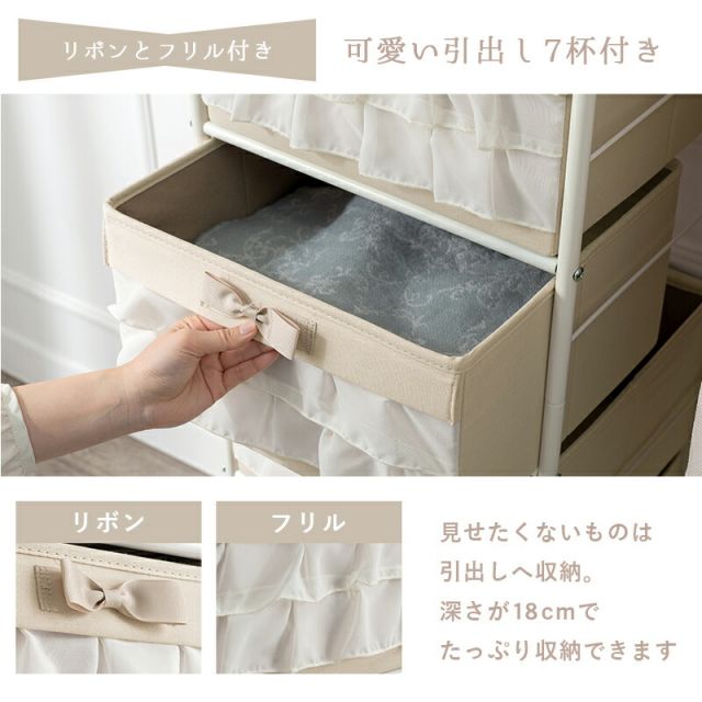 スーパSALE10倍＆4時間限定10％OFF エレガントハンガーラック-KHR/フリル付き引き出し7杯タイプ 80×35.5×172cm