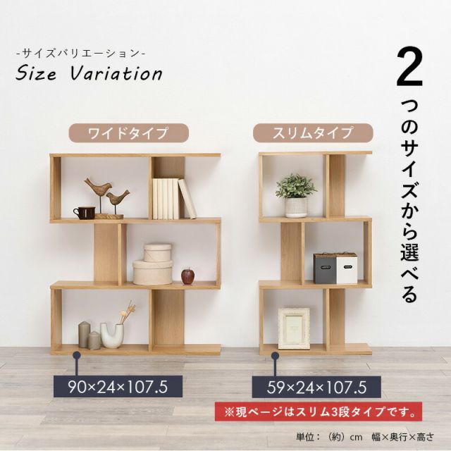 スーパSALE10倍＆4時間限定10％OFF オープンラック-RCC-幅59×高さ107.5cm 59×24×107.5cm