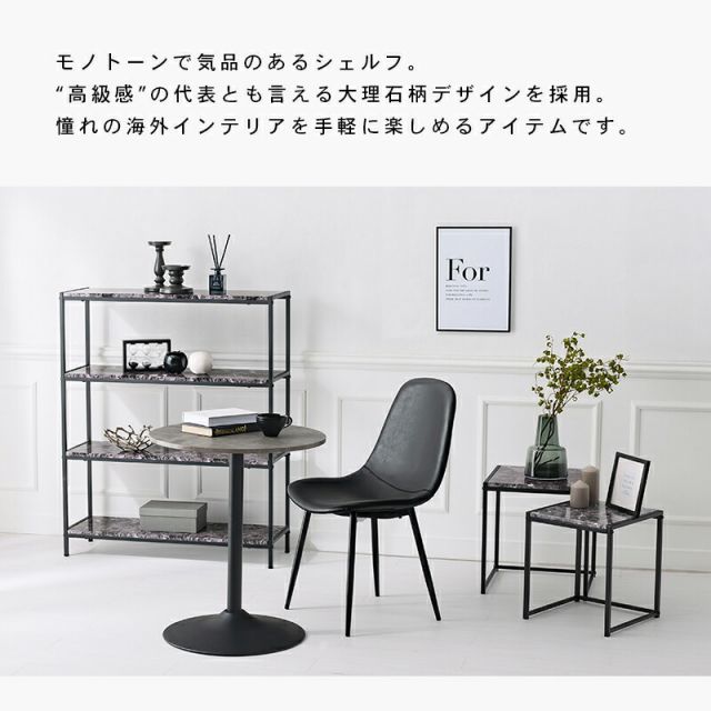 スーパSALE10倍＆4時間限定10％OFF オープンラック-大理石調 90×30×109cm
