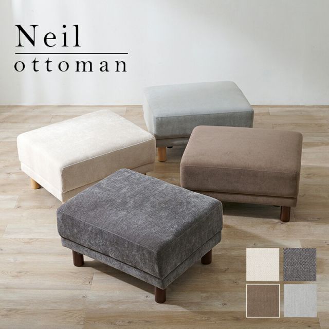 スーパSALE10倍＆4時間限定10％OFF オットマン-ニール 78×63×42cm