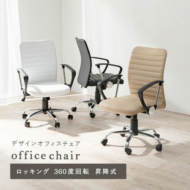 スーパSALE10倍＆4時間限定10％OFF オフィスチェア-LHC 58×56×93cm