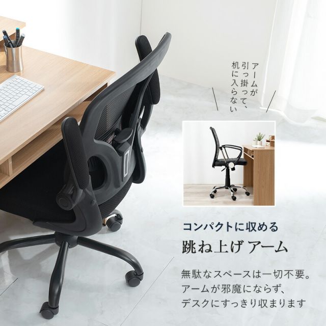 スーパSALE10倍＆4時間限定10％OFF オフィスチェア-LHCメッシュ 63×63×100cm