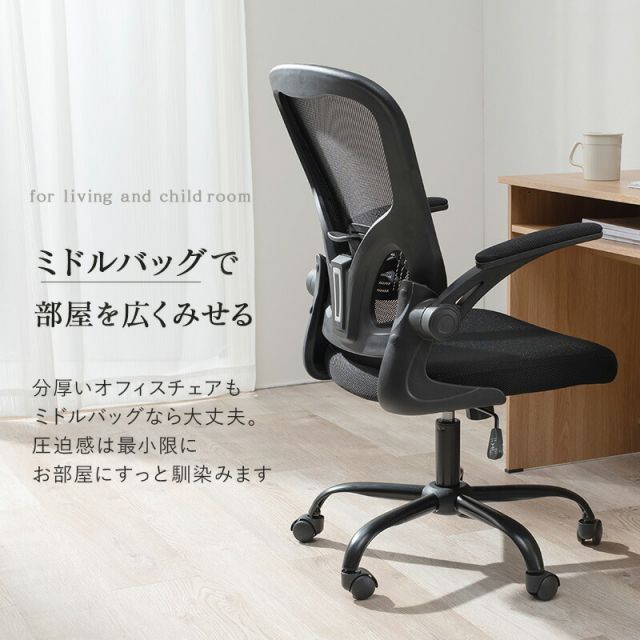 スーパSALE10倍＆4時間限定10％OFF オフィスチェア-LHCメッシュ 63×63×100cm