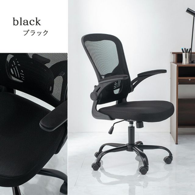 スーパSALE10倍＆4時間限定10％OFF オフィスチェア-LHCメッシュ 63×63×100cm