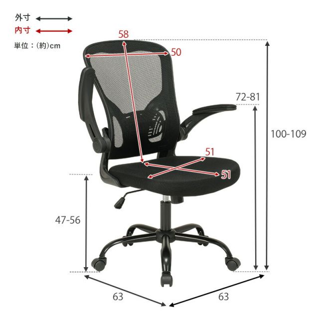 スーパSALE10倍＆4時間限定10％OFF オフィスチェア-LHCメッシュ 63×63×100cm