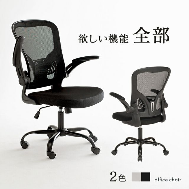 スーパSALE10倍＆4時間限定10％OFF オフィスチェア-LHCメッシュ 63×63×100cm